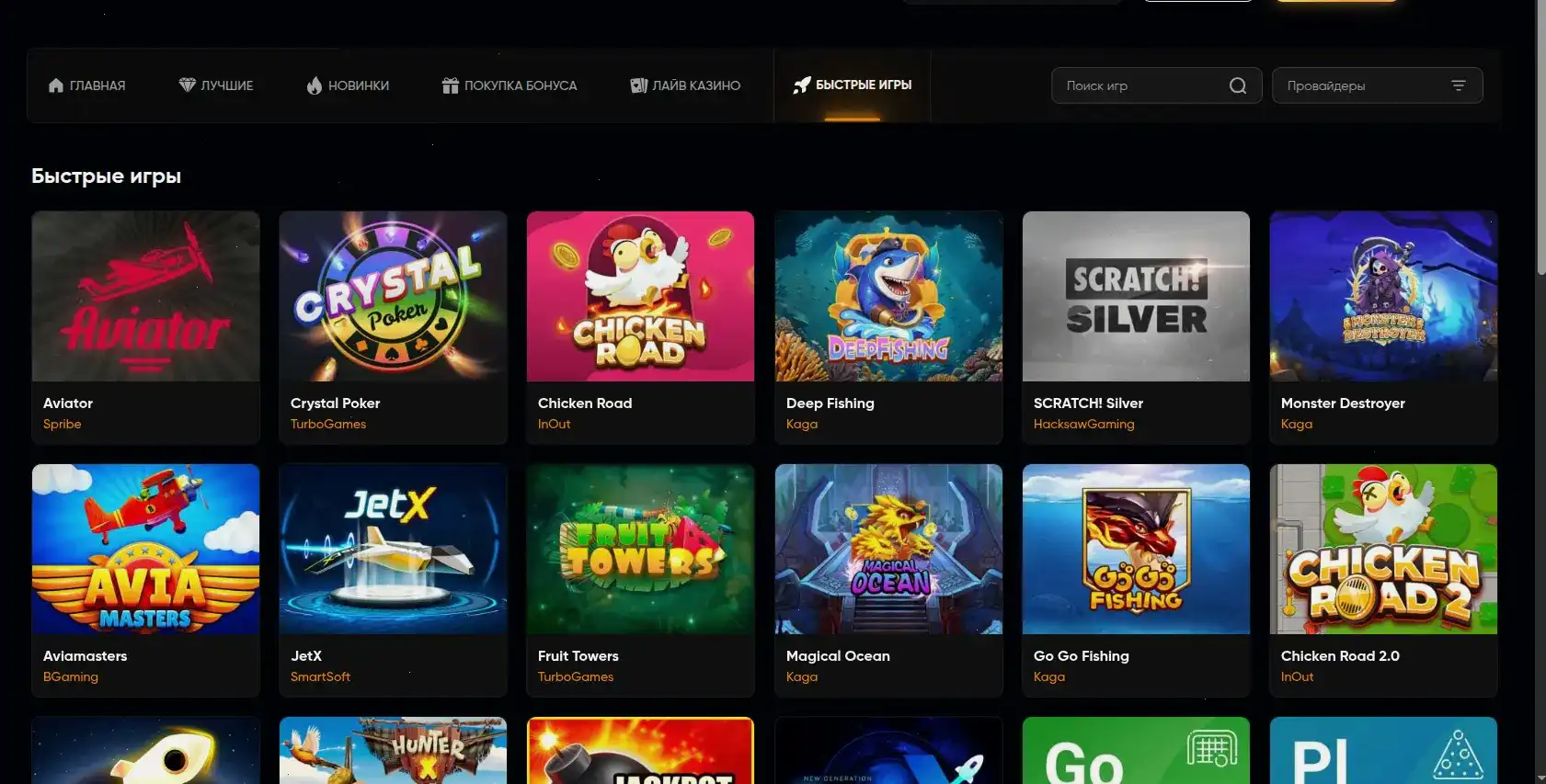 Мобильная версия казино Шот на экране смартфона